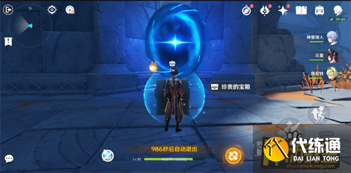 原神岩下迷境通关攻略7.png 原神岩下迷境通关攻略7.png