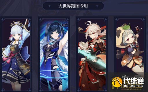 原神夜兰阵容怎么搭配,原神夜兰阵容搭配攻略 原神夜兰阵容怎么搭配,原神夜兰阵容搭配攻略