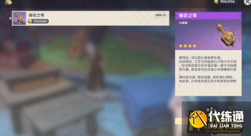 原神镜花之琴怎么获得,原神镜花之琴获取攻略