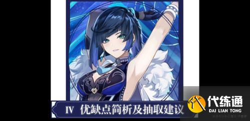 原神夜兰强度怎么样