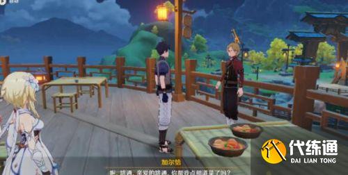 原神2.7加尔恰的赞歌任务怎么完成