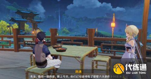 原神2.7加尔恰的赞歌任务怎么完成