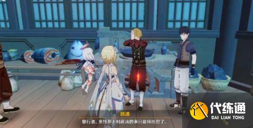 原神2.7加尔恰的赞歌任务怎么完成