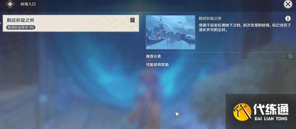 原神岩下迷境任务完成攻略