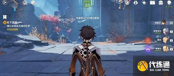 原神岩下迷境任务完成攻略