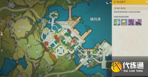 原神台上台下任务怎么完成