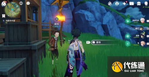 原神台上台下任务怎么完成