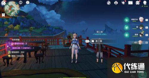 原神台上台下任务怎么完成