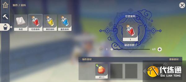 原神红染料怎么做 红染料制作及获取详解[多图]图片1