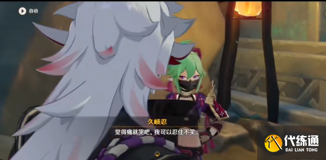 原神危机四伏秘境攻略 危机四伏任务怎么快速完成[多图]图片1