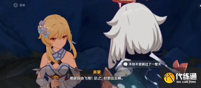 原神危机四伏秘境攻略 危机四伏任务怎么快速完成[多图]图片2