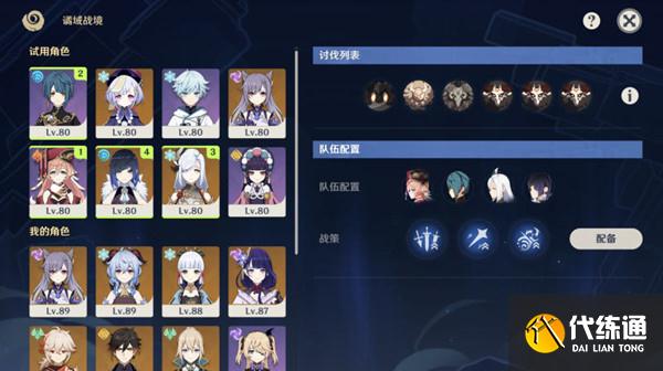 原神危悬高峭之庭怎么打？危悬高峭之庭至恶敌情通关技巧攻略[多图]图片2