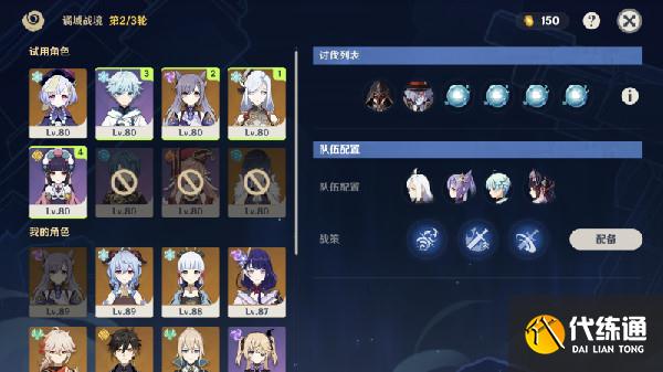 原神危悬高峭之庭怎么打？危悬高峭之庭至恶敌情通关技巧攻略[多图]图片3