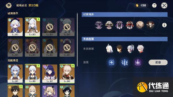 原神危悬高峭之庭怎么打？危悬高峭之庭至恶敌情通关技巧攻略[多图]图片4