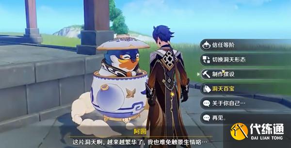 原神红染料怎么做？收集家具材料获取途径详解[多图]图片1