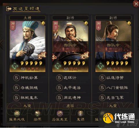 《三国志战略版》无当飞军战法搭配攻略 无当飞军给谁用