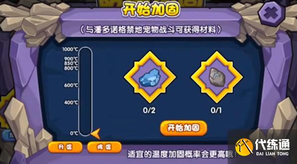 洛克王国防御加固攻略大全 防御加固活动流程攻略汇总[多图]图片2