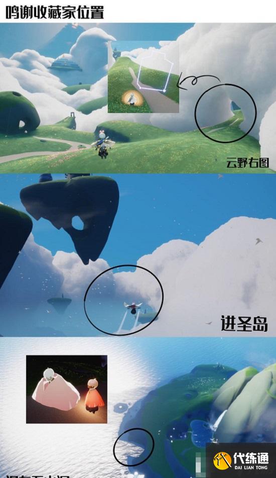 光遇6月1日鸣谢收藏家先祖位置及完整兑换图