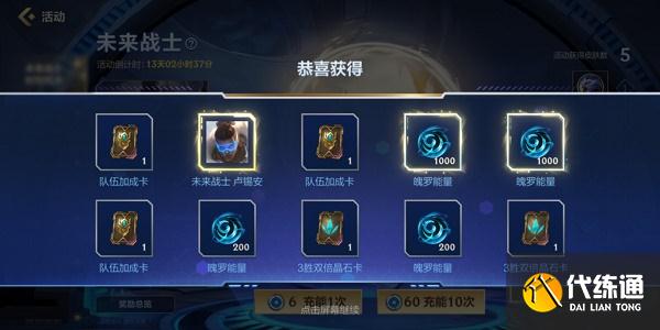 英雄联盟手游未来战士时空对决活动一览