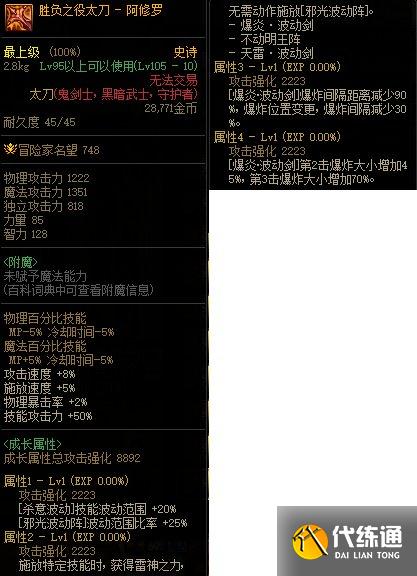 dnf110级版本阿修罗用什么武器 2022瞎子武器推荐