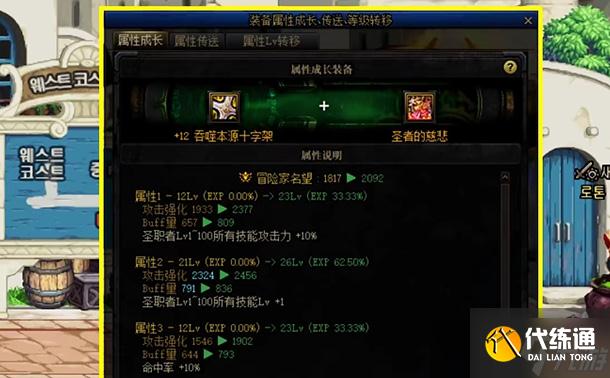 DNF110装备属性成长要什么材料?装备系统分析