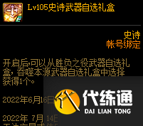 dnf14周年庆会有什么活动 dnf14周年庆活动奖励预测一览