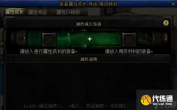 DNF110装备属性成长要什么材料？装备系统分析