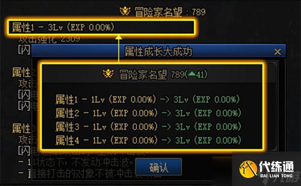 DNF110装备属性成长要什么材料？装备系统分析