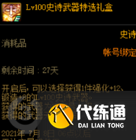 dnf14周年庆会有什么活动 dnf14周年庆活动奖励预览