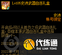dnf14周年庆会有什么活动 dnf14周年庆活动奖励预览