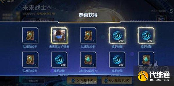 英雄联盟手游未来战士时空对决活动 时空对决玩法介绍