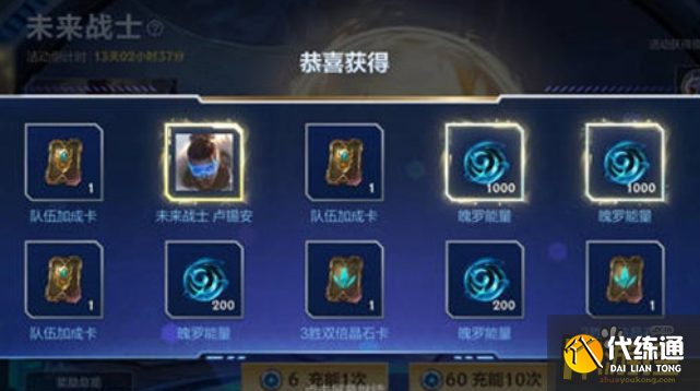 英雄联盟手游未来战士时空对决活动怎么玩,英雄联盟手游未来战士时空对决活动玩法攻略