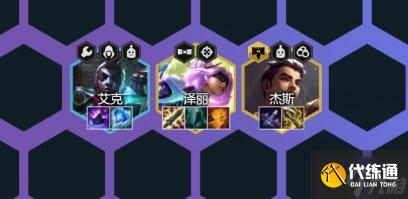 《金铲铲之战》精密发条阵容怎么玩 2.10精密发条阵容攻略