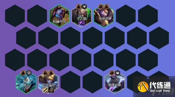 《金铲铲之战》精密发条阵容怎么玩 2.10精密发条阵容攻略