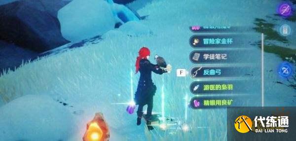 原神反曲弓获得方法 反曲弓怎么获得