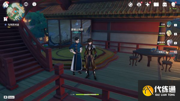 原神台上台下任务攻略 台上台下任务怎么做