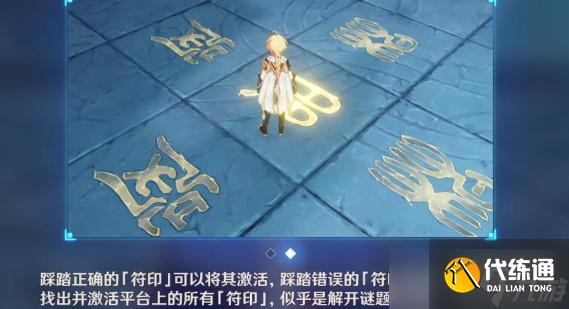 原神机符遁藏之城攻略