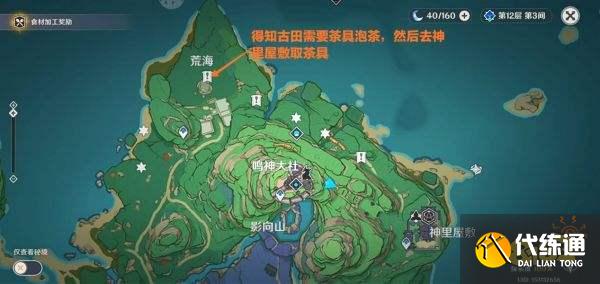 原神天下人之章第二幕怎么过 天下人之章第二幕速通攻略