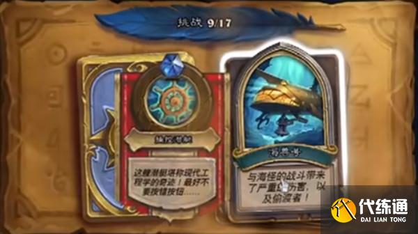炉石传说英雄之书费林攻略大全：费林大使英雄之书全关卡解密流程[多图]图片3