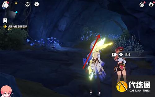 原神怎么和魈取得联系 危机四伏和魈取得联系方法