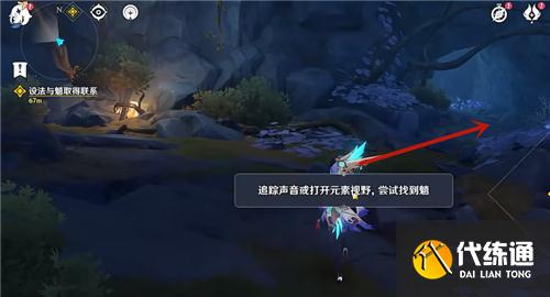 原神怎么和魈取得联系 危机四伏和魈取得联系方法