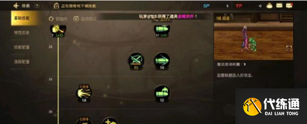 DNF手游韩服弹药技能加点攻略