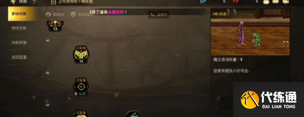 DNF手游韩服弹药技能加点攻略