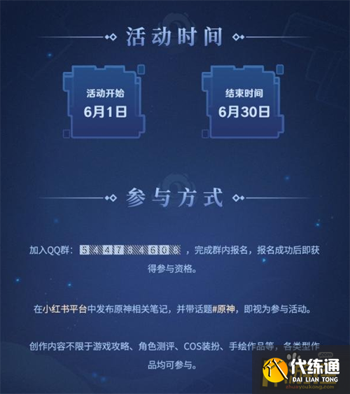 原神2.7版本笔记征集活动玩法攻略2.png 原神2.7版本笔记征集活动玩法攻略2.png