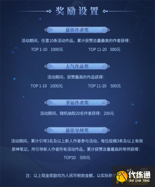 原神2.7版本笔记征集活动玩法攻略3.png 原神2.7版本笔记征集活动玩法攻略3.png