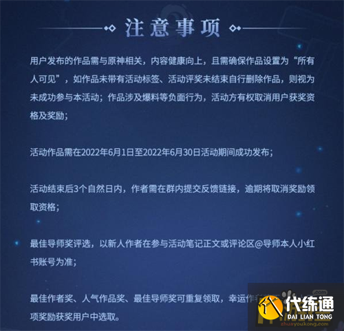 原神2.7版本笔记征集活动玩法攻略4.png 原神2.7版本笔记征集活动玩法攻略4.png