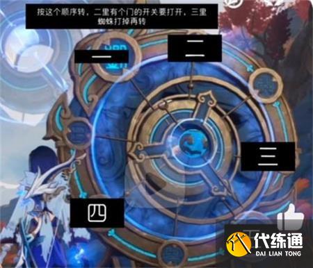 原神穷途末路铁门怎么开？穷途末路铁门开启方法[多图]图片4