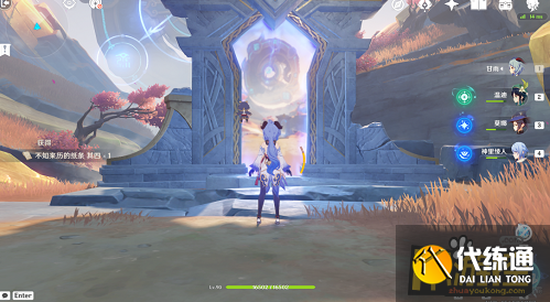 原神太威仪盘解密攻略2.png 原神太威仪盘解密攻略2.png