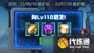 《DNF》14周年庆天空套获取攻略