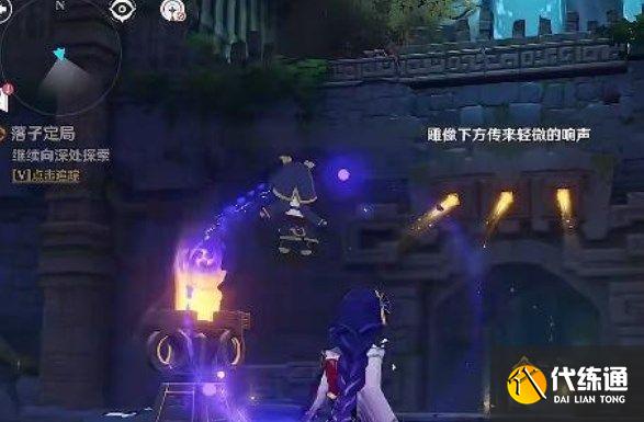 原神落子定局解密攻略 落子定局任务怎么通关[多图]图片13